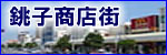 logo_shotengai150.jpg