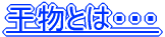 Ƃ́EEE