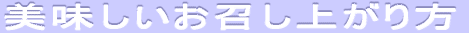 オ