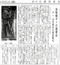 焼サメが千葉県産 特産物として本宮商店が紹介されました