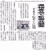 サメの軟骨入り珍味 焼きサメが新聞で紹介されました