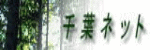 chibanet.gif