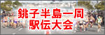ekiden150.jpg