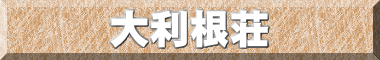 嗘